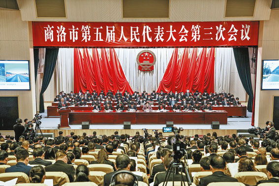 商洛市第五屆人民代表大會(huì)第三次會(huì)議隆重開(kāi)幕