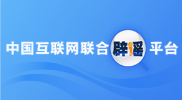 中央網(wǎng)信辦印發(fā)《網(wǎng)站平臺受理處置涉企網(wǎng)絡(luò)侵權(quán)信息舉報工作規(guī)范》