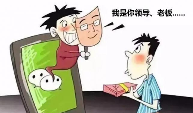 冒充熟人詐騙，商州一男子被騙5萬(wàn)元！