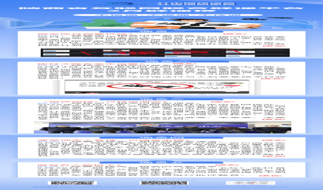 陜西省互聯(lián)網(wǎng)聯(lián)合辟謠平臺2月辟謠榜