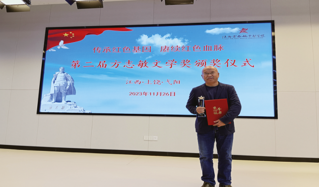 陳倉(cāng)作品《止痛藥》 獲第二屆方志敏文學(xué)獎(jiǎng)