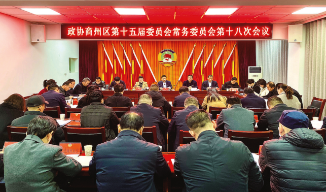 錨定中心獻(xiàn)良策 履職盡責(zé)顯擔(dān)當(dāng)