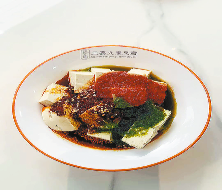 三要鎮(zhèn) 小豆腐“鏈”出大產(chǎn)業(yè)