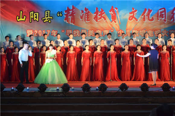 奮力譜寫新時(shí)代山陽(yáng)追趕超越新篇章