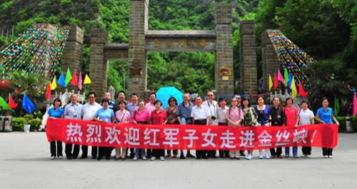 紅軍后代暢游金絲峽 號召保護(hù)好生態(tài)環(huán)境