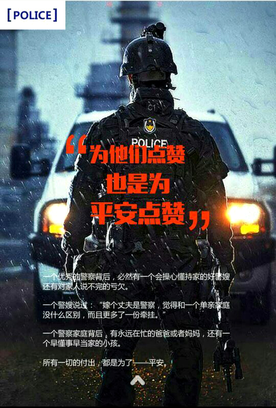 &ldquo;三秦最美警嫂及家庭&rdquo;圖片.jpg