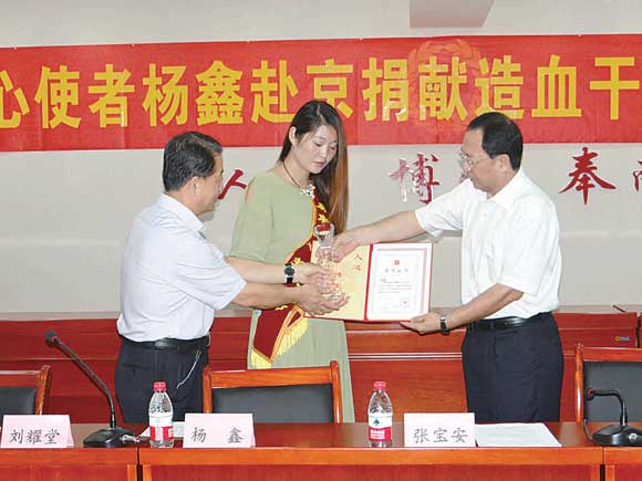 赴京前，省上有關(guān)方面向楊鑫頒發(fā)了榮譽(yù)證書和獎杯。