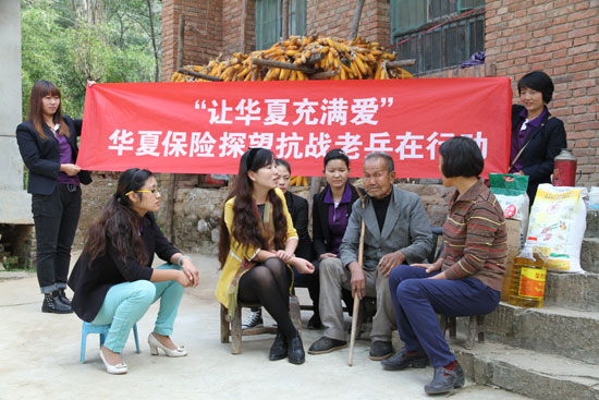 商洛市華夏保險(xiǎn)公司看望抗戰(zhàn)和抗美援朝老兵