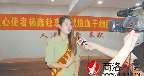 &ldquo;兩年前病魔奪取了我丈夫的生命，所以我更懂得挽救生命的意義。&rdquo;楊鑫8月13日在赴京前接受記者采訪。