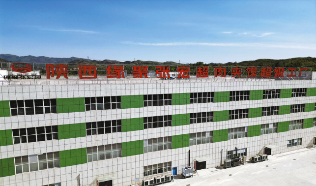 緣聚臻創(chuàng)食品加工項(xiàng)目