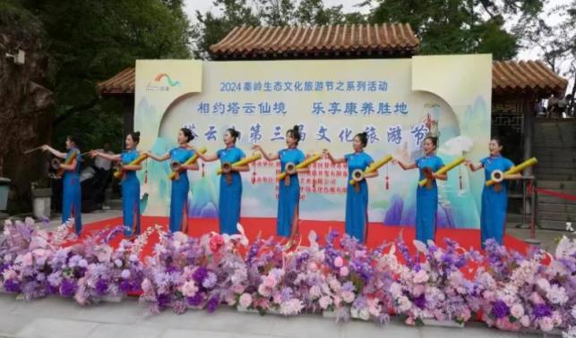 2024秦嶺生態(tài)文化旅游節(jié)之系列活動(dòng)——塔云山第三屆文化旅游節(jié)活動(dòng)成功舉辦